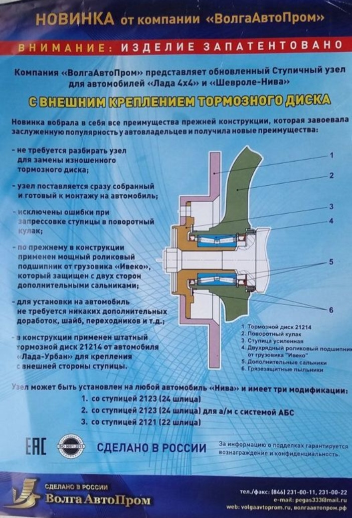 Схема ступичного узла нива шевроле