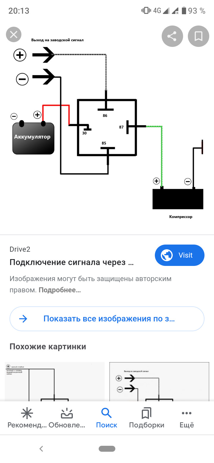 Схема 4 х контактного реле