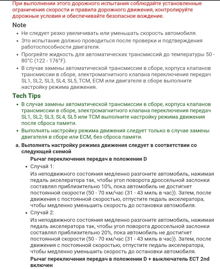 АКПП Адаптация — Lexus LX (URJ200/URJ201), 5,7 л, 2016 года ...