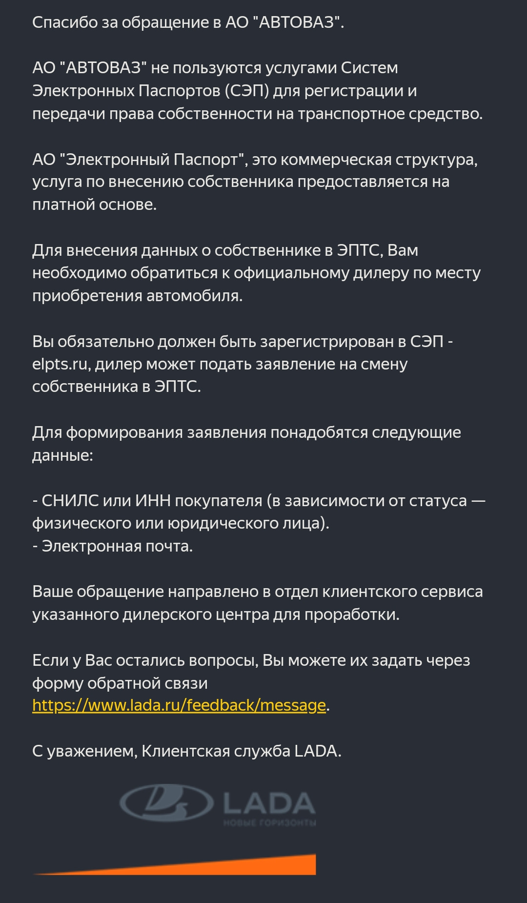 Последние формальности — собственник в ЭПТС — Lada Vesta (NG), 1,6 л, 2023  года | покупка машины | DRIVE2