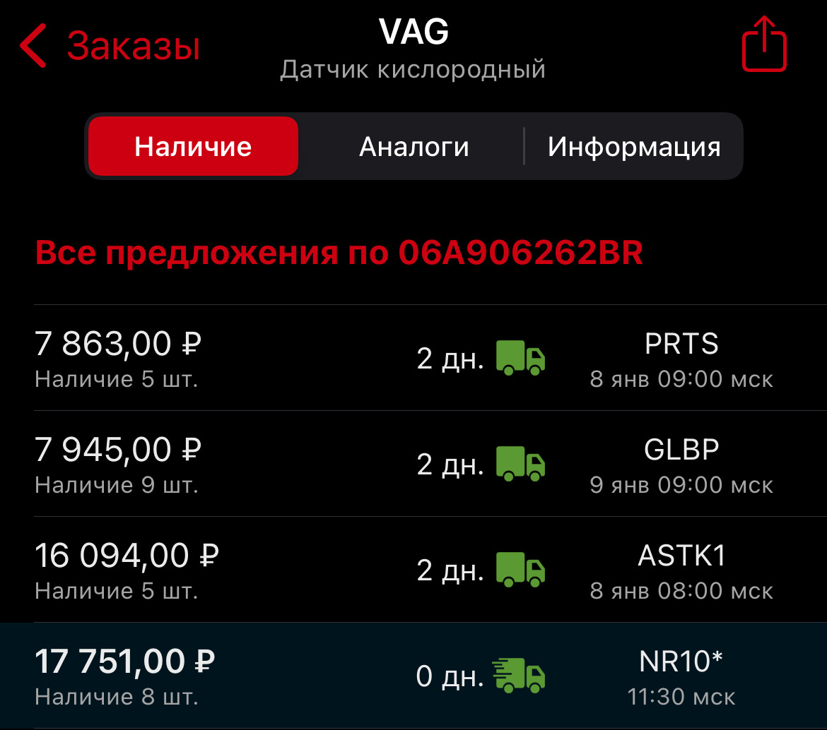 Замена первого лямбда зонда — Skoda Octavia A5 Mk2, 1,6 л, 2011 года ...