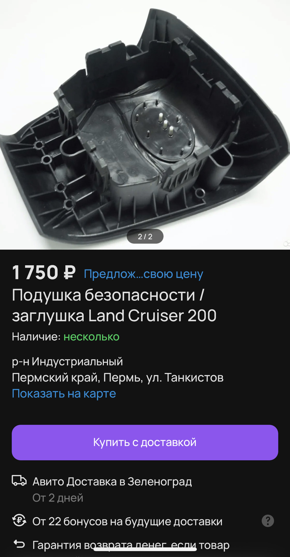 №12. Рестайл салона Part-2. Перепиновка + установка руля с Toyota Crown  AWS210. — Toyota Land Cruiser 200, 4,5 л, 2008 года | тюнинг | DRIVE2