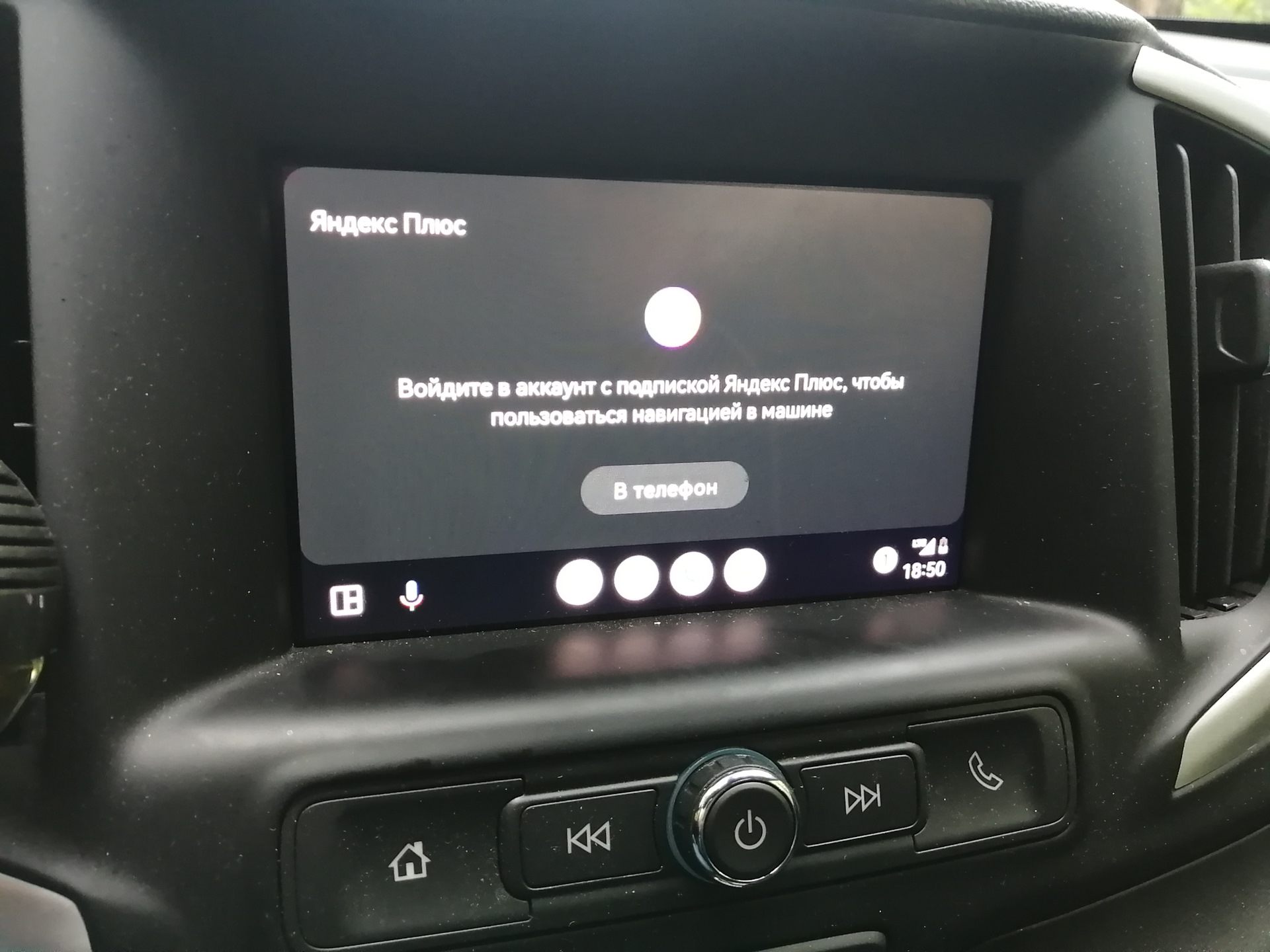 [Инструкция] Яндекс Навигатор на Android Auto без подписки и root-прав ...
