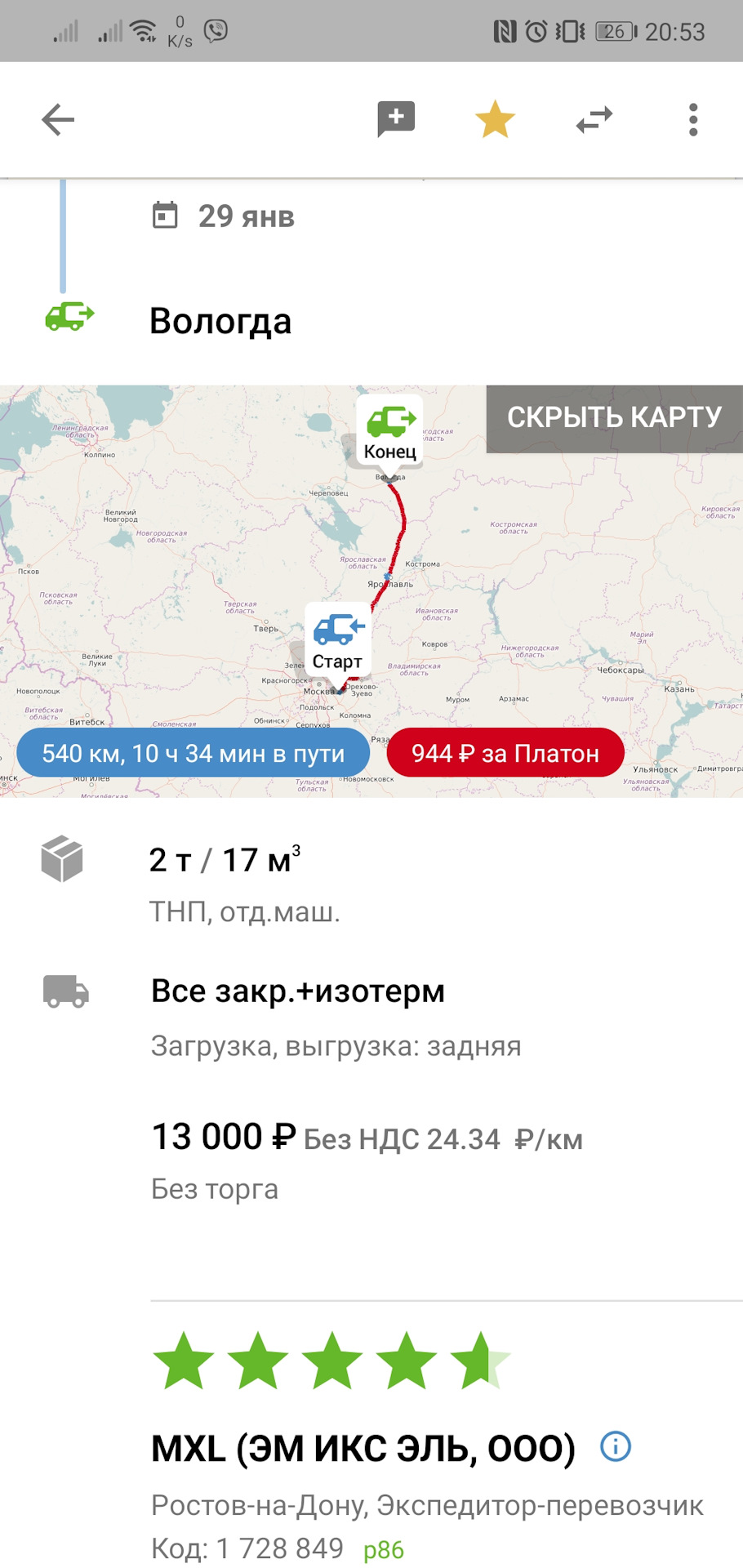 Работа на газели. Сколько можно заработать(видео) — ГАЗ Газель, 2,4 л, 2007  года | наблюдение | DRIVE2