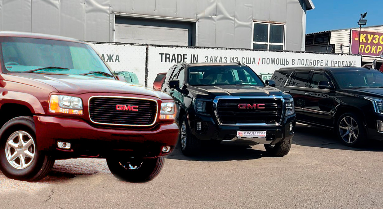 GMC Yukon Denali — Покупка автомобиля. — GMC Yukon (5G), 6,2 л, 2022 года |  покупка машины | DRIVE2