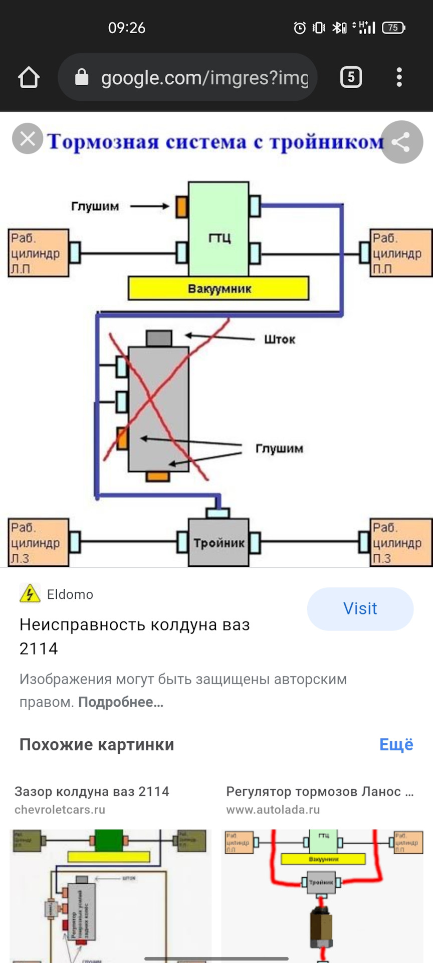 Переделка тормозных контуров и 