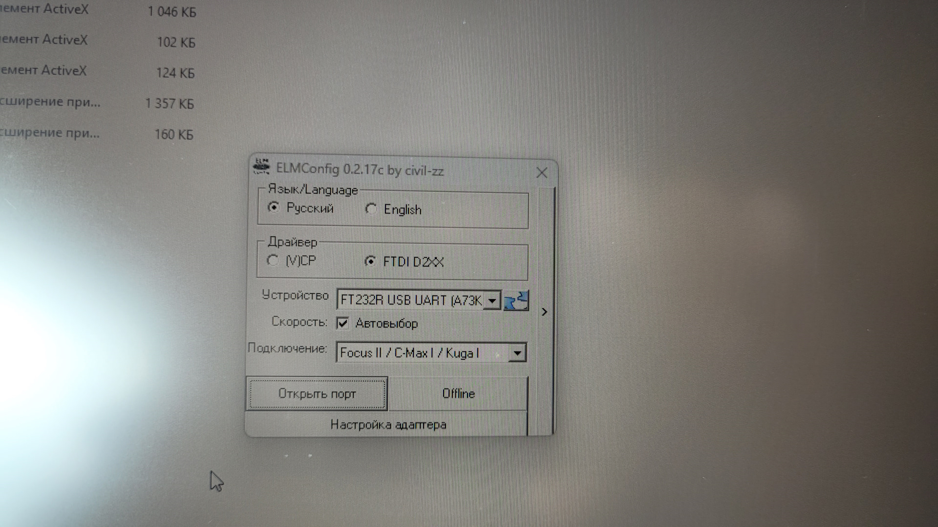 Китайский ELS 27 / Prolific PL 2303 HX — Ford Focus Sedan II, 1,6