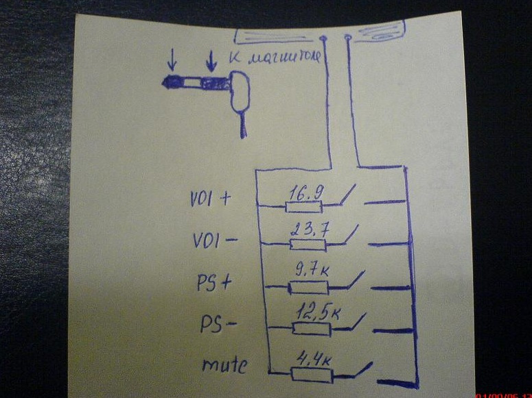 схема подключения магнитолы