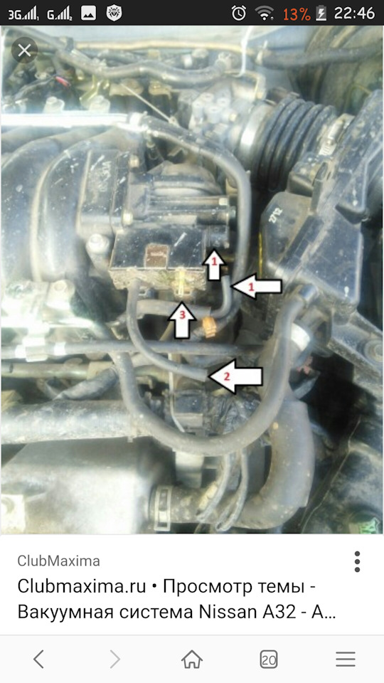 Ниссан максима а33 схема вакуумных трубок