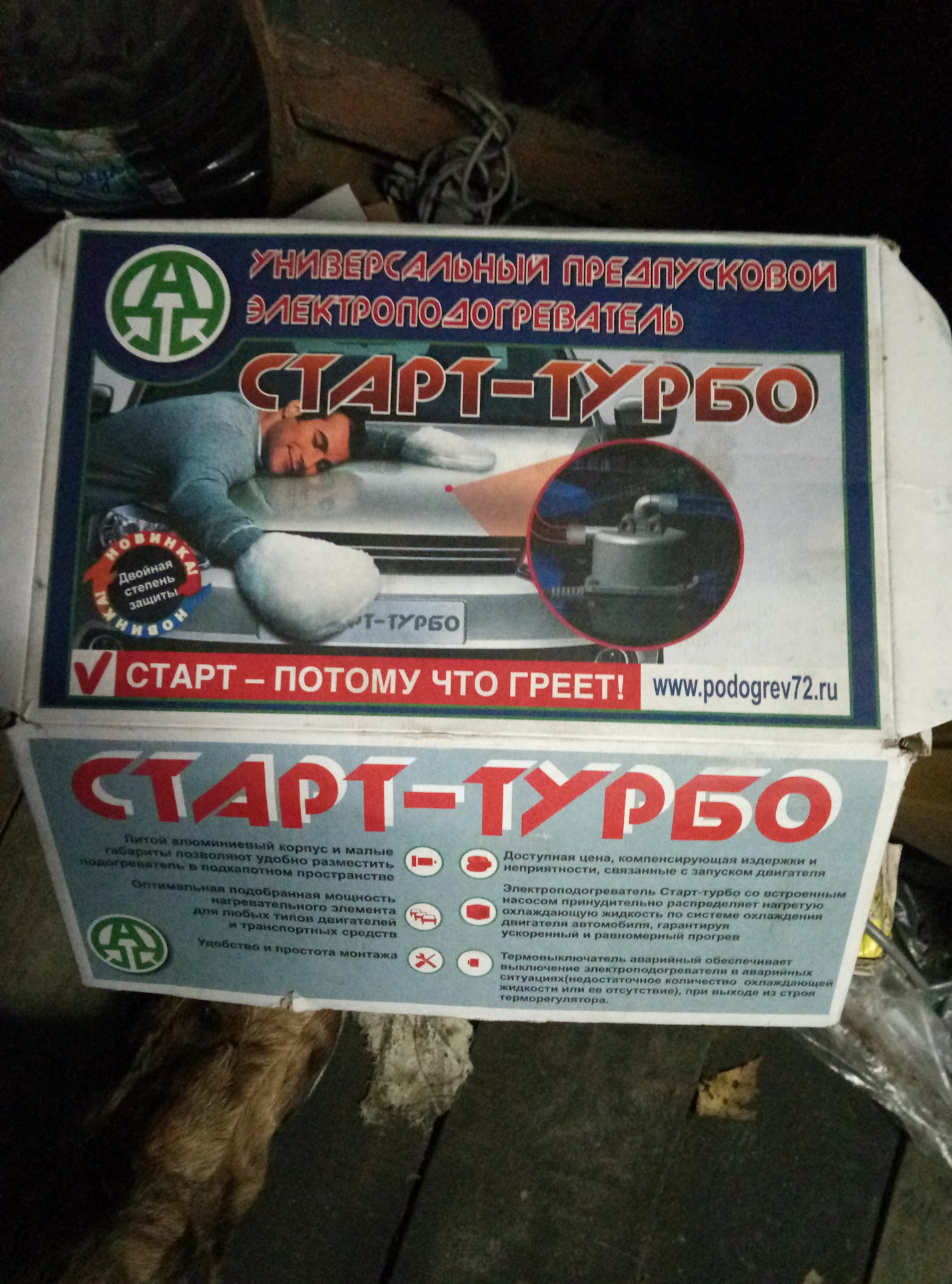 Старт 72. Старт 72