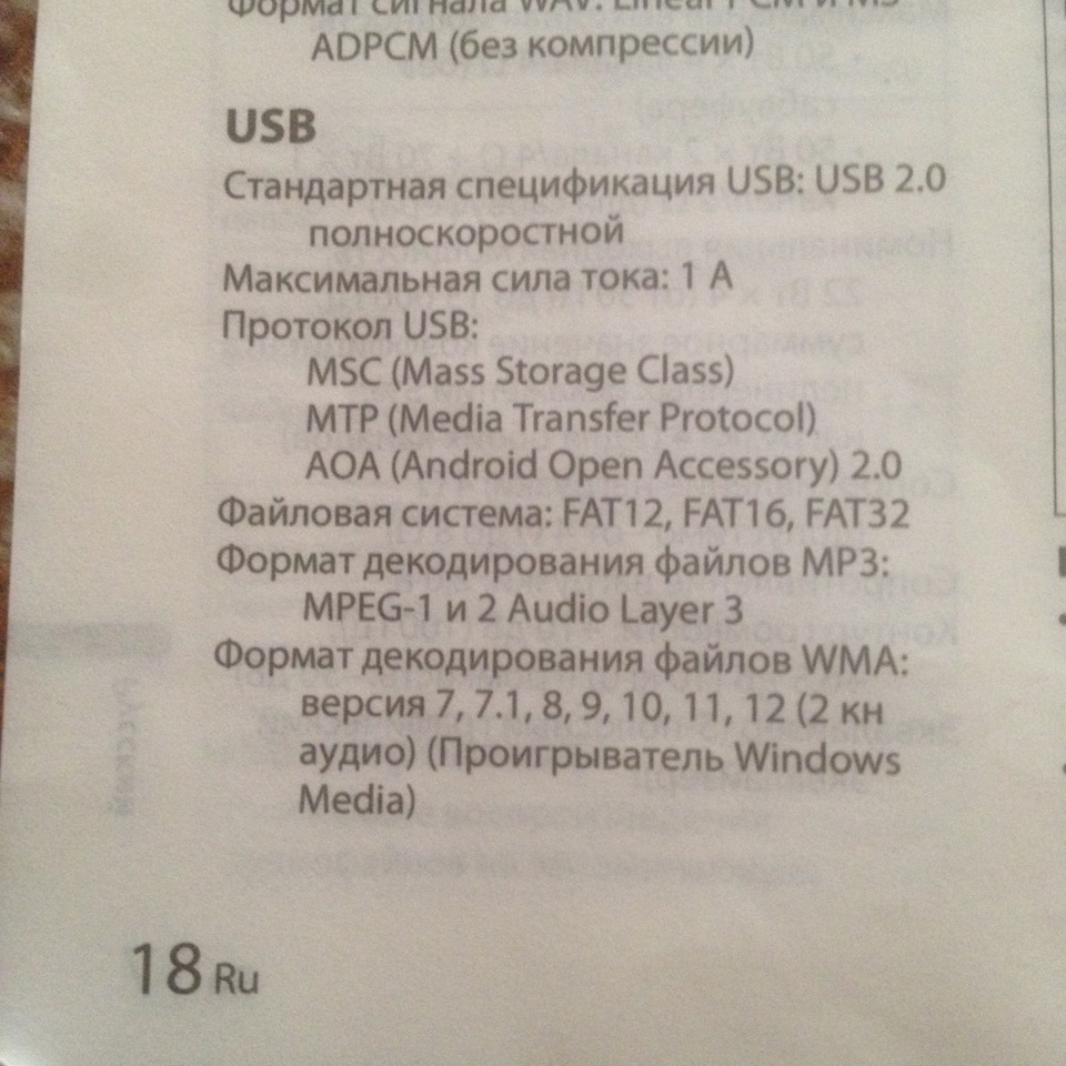 Pioneer MVH-190UI/UBG не читает флешку (ERROR-19) — Lada Калина хэтчбек,  1,6 л, 2013 года | автозвук | DRIVE2