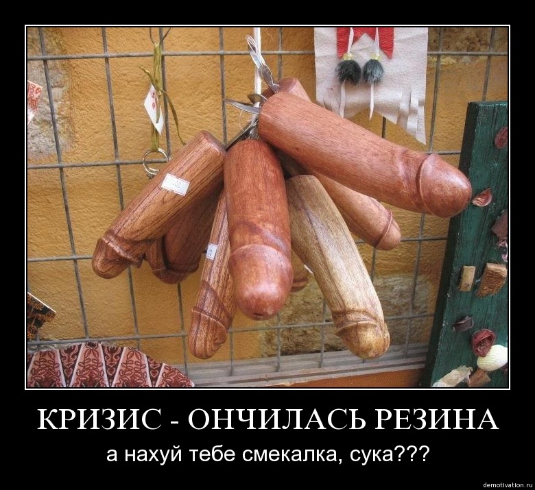 Приколы в картинках про мужской член