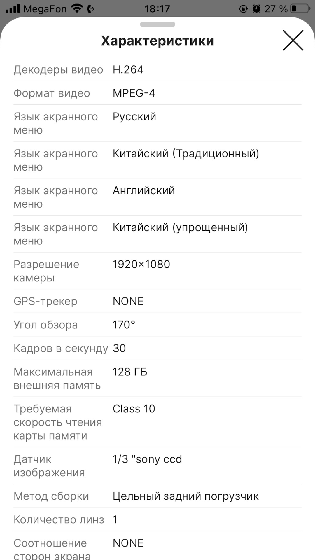 Какую карту памяти выбрать для видеорегистратора? — DRIVE2