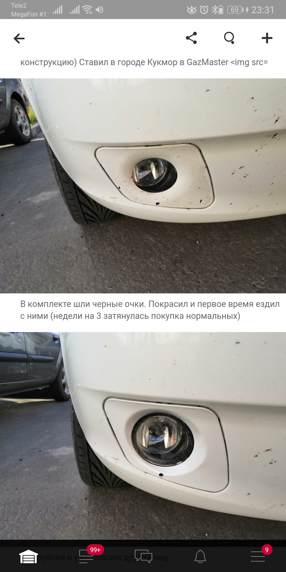 Установка птф (часть 1) Путь к Люксу — Lada Калина универсал, 1,6 л, 2010  года | аксессуары | DRIVE2