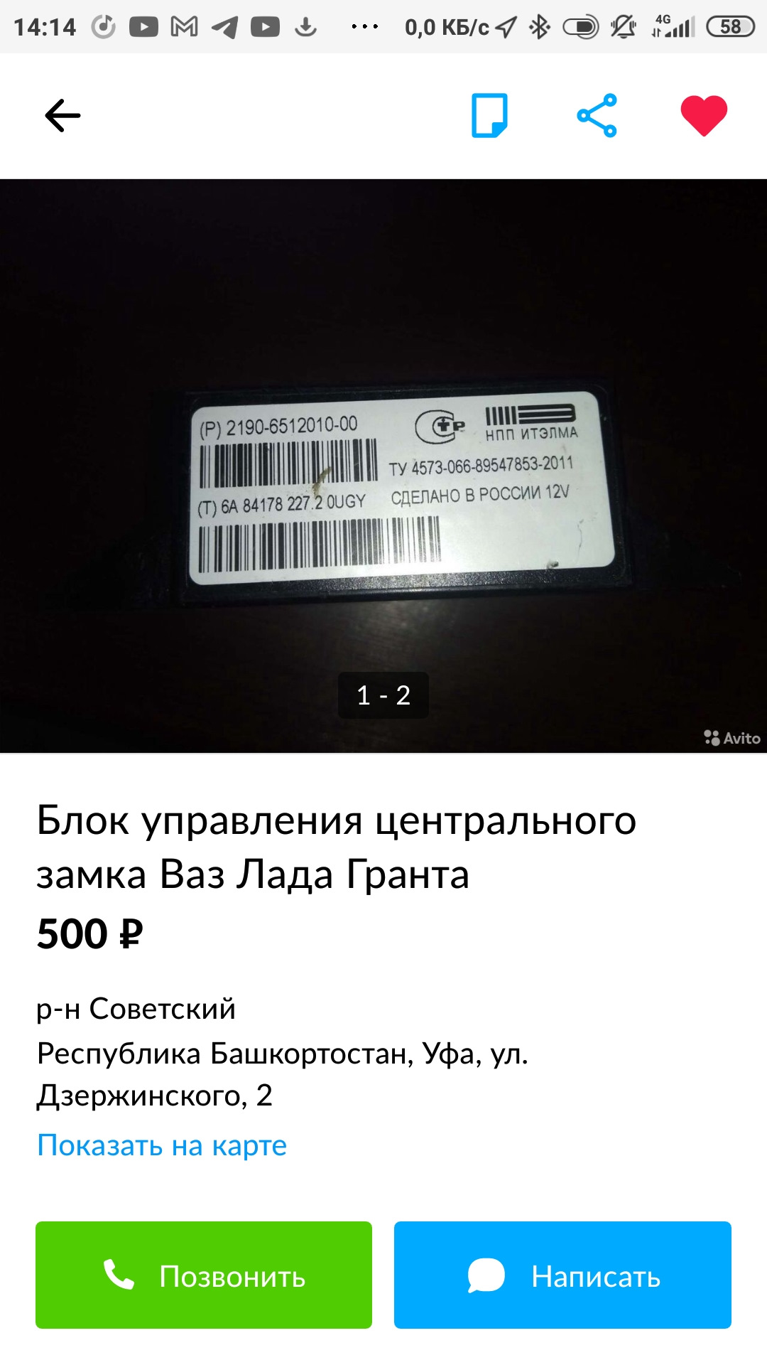 Установка ц.з., электрозамков, электрозеркал на гранта стандарт ч.2 ...
