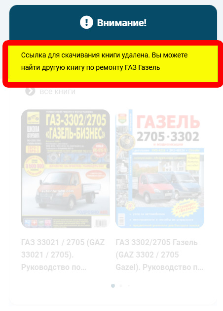 Подушки крепления кузова к раме — ГАЗ Газель, 3 л, 2004 года | запчасти ...