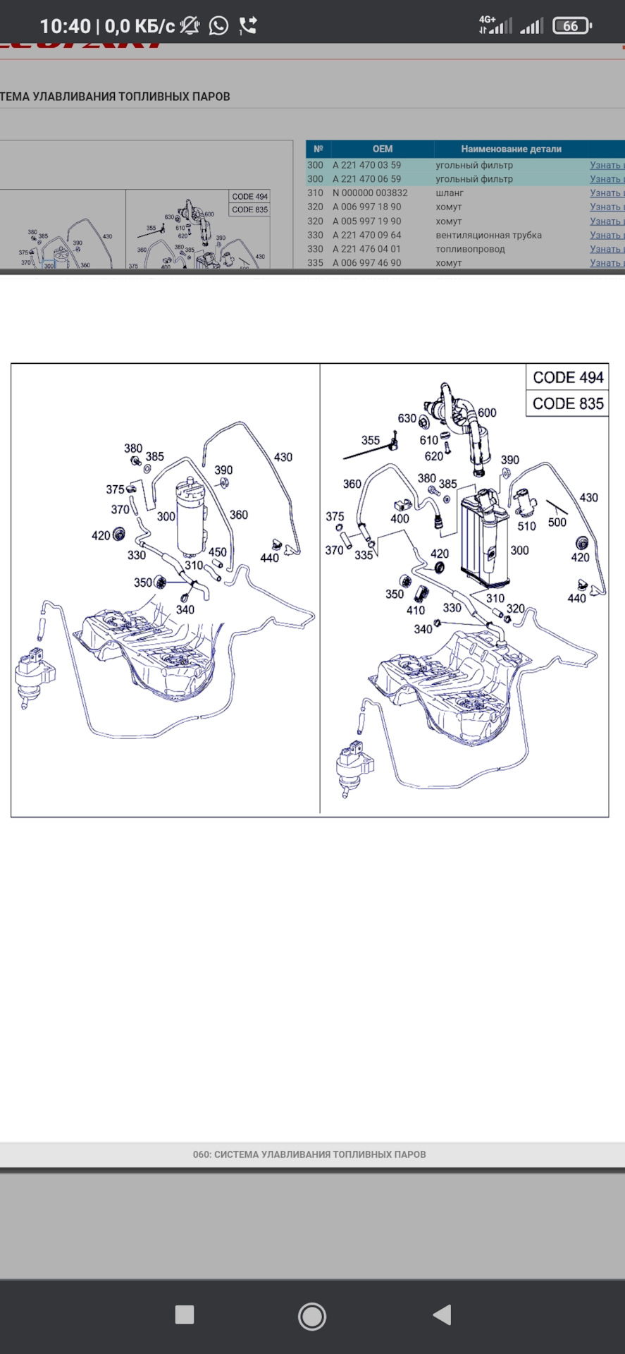 honda-pilot-evap-purge-valve-vent-valve-replace-codes-p0497-p145c