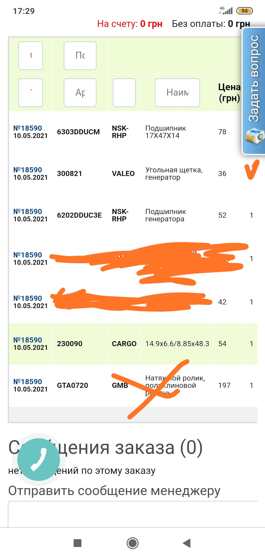 Загорелась лампочка аккумулятора. — KIA Rio (2G), 1,4 л, 2011 года ...