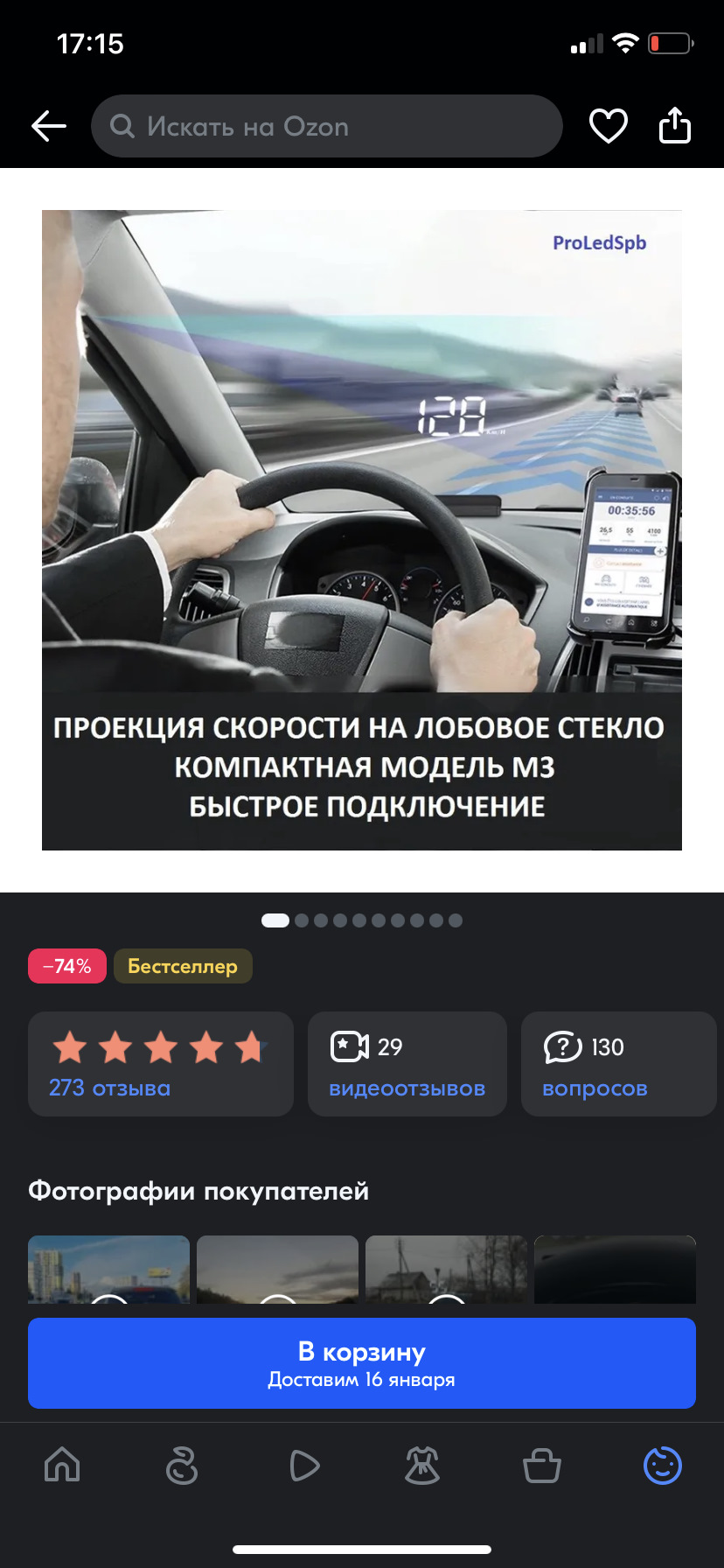 Лобовое стекло hyundai elantra