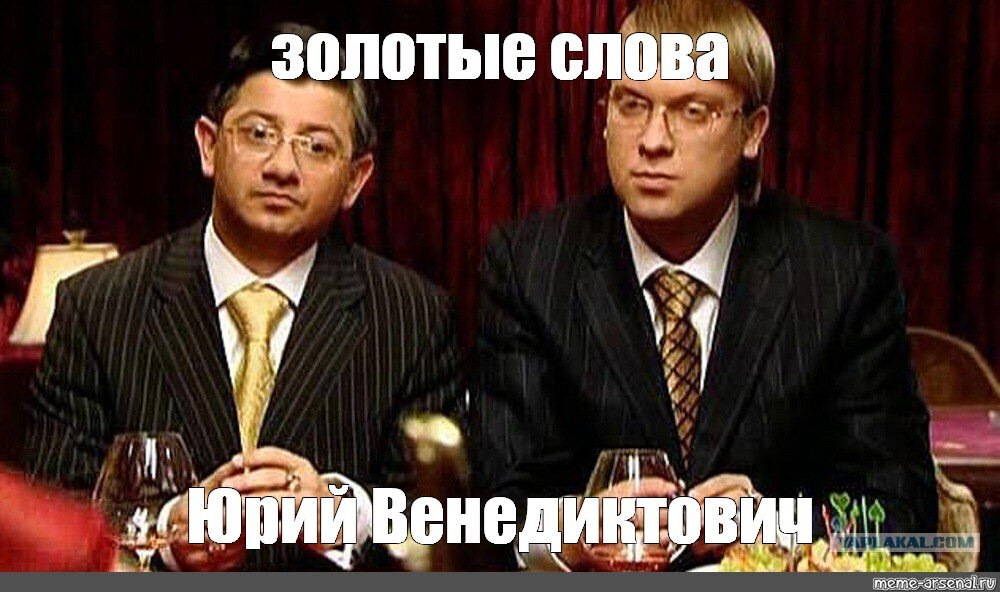 И о нас