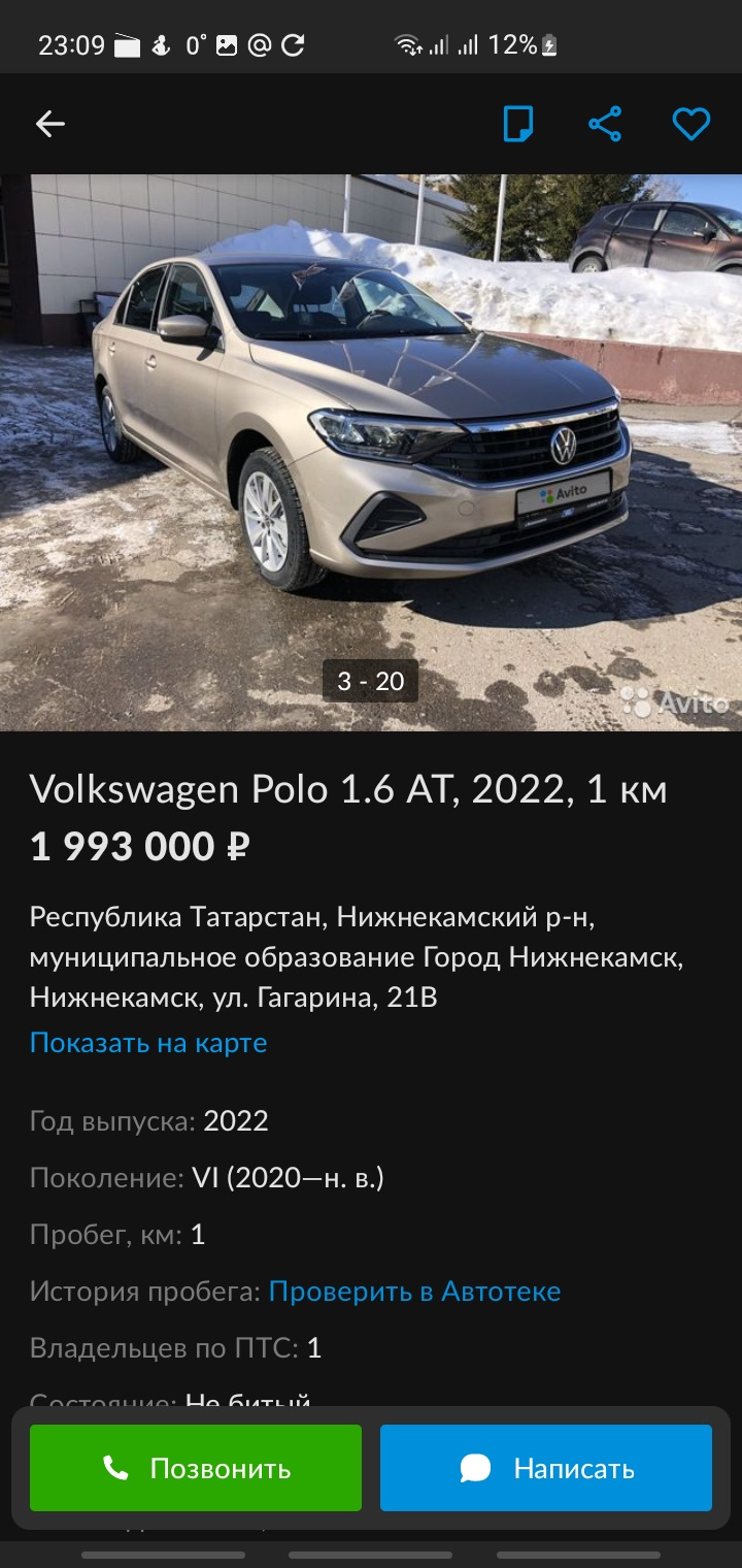 продажа, цены — Volkswagen Polo liftback, 1,6 л, 2020 года | продажа машины  | DRIVE2