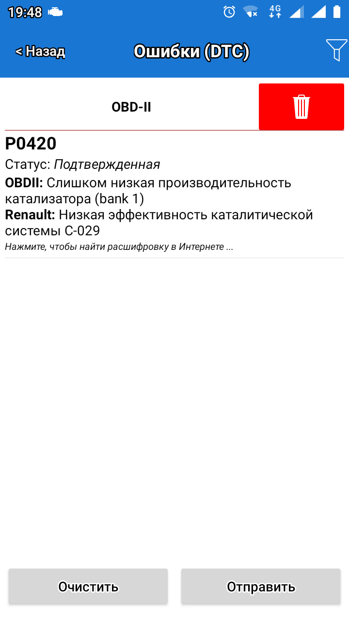 P1395 ошибка шевроле круз
