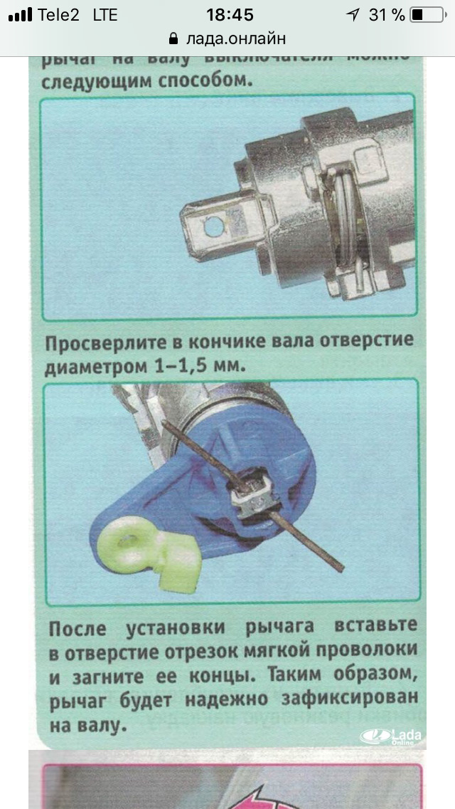 Как снять замок двери веста