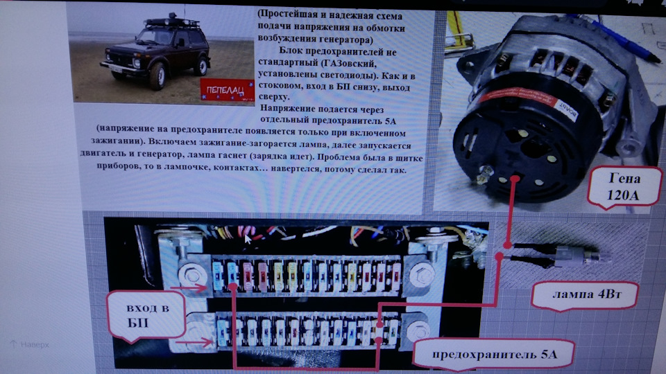 Нужна помощь! не возбуждается генератор — Lada 4x4 3D, 2 л, 1996 года ...