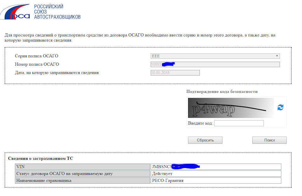 ОСАГО — Mitsubishi Lancer IX, 1,6 л, 2007 года | страхование | DRIVE2
