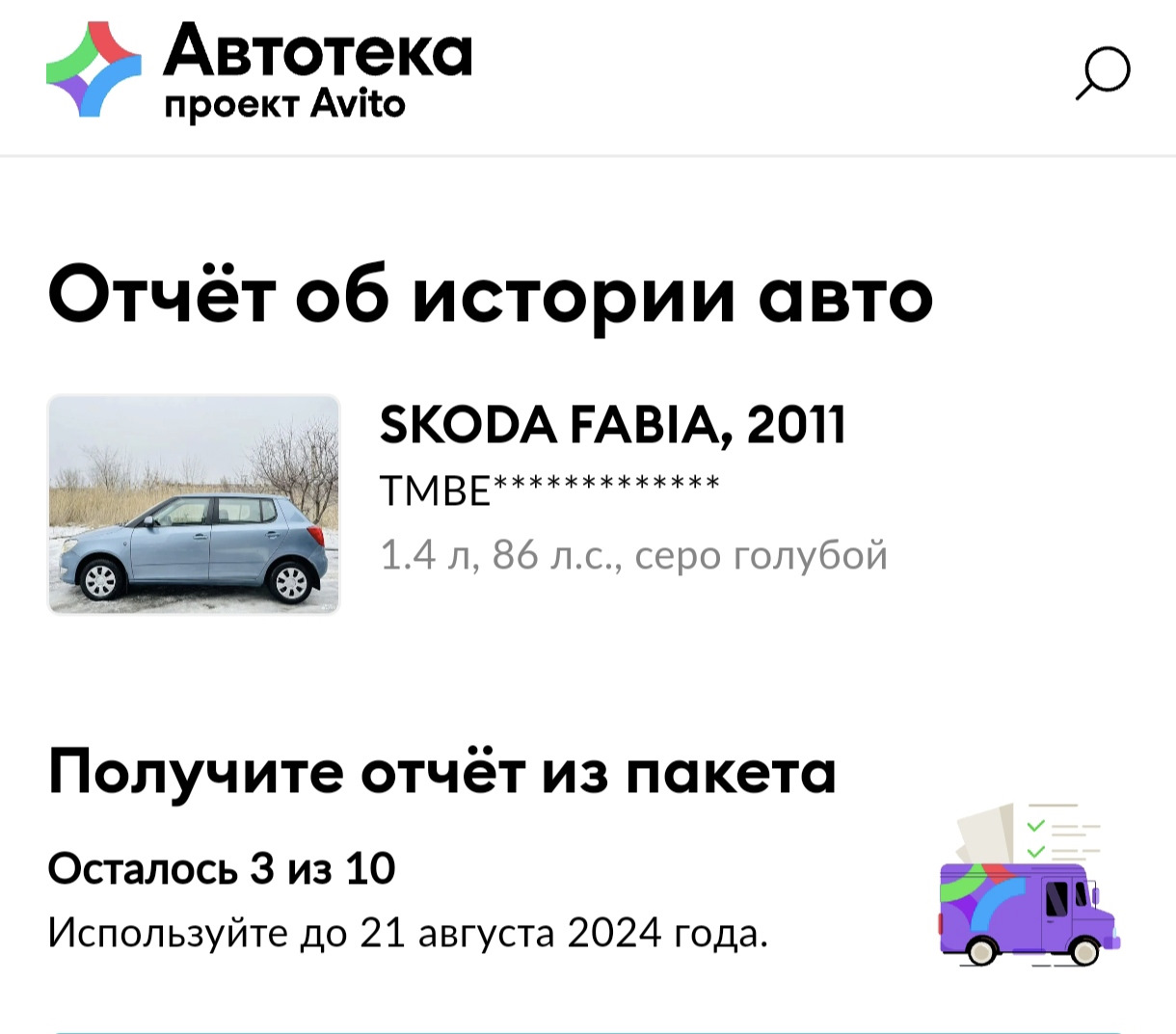 Продажа автомобиля. — Skoda Fabia Mk2, 1,6 л, 2013 года | продажа машины |  DRIVE2