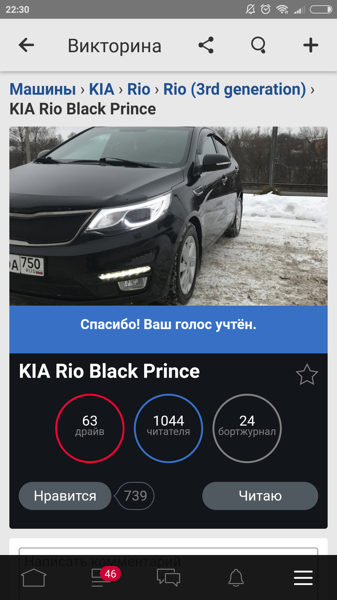 Не думал не гадал и на выборы попал! — KIA Rio (3G), 1,6 л, 2016 года ...