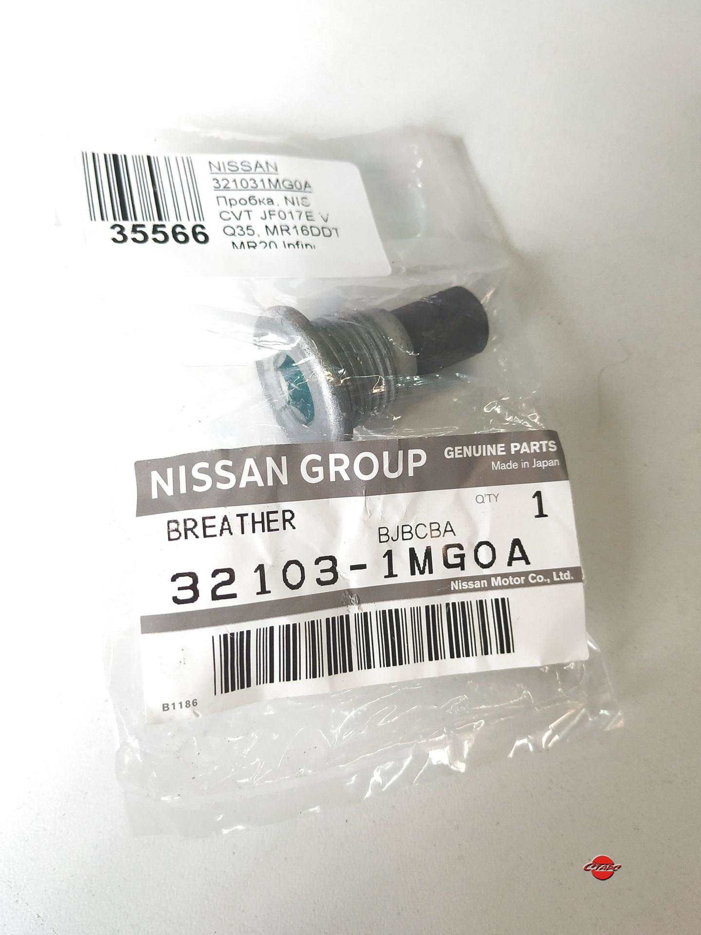 Nissan 32103-1mg0b