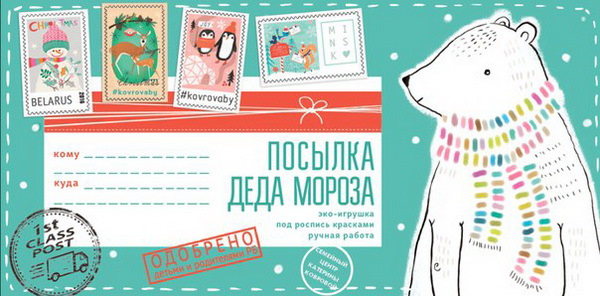 Посылка от деда мороза шаблоны распечатать