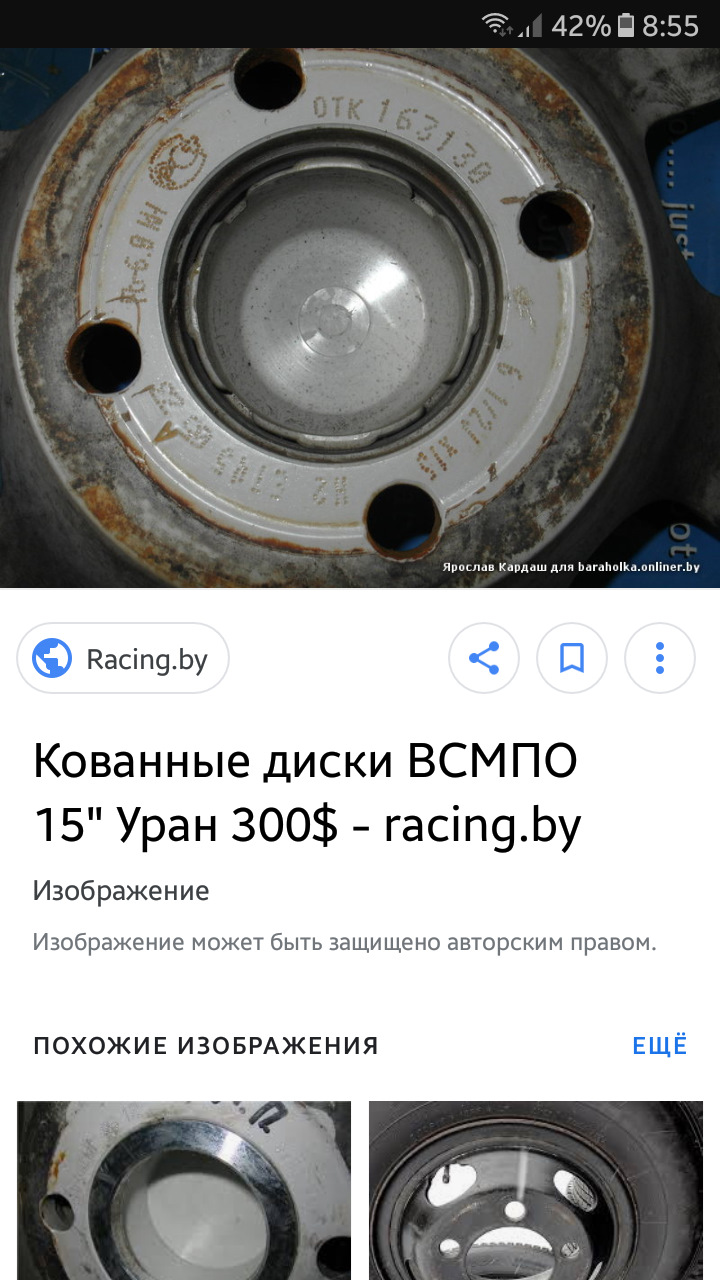 Где смотреть маркировку диска Это Ковка или литьё ? - Mitsubishi Lancer IX, 1,6 л, 2006 года запчасти DRIVE2