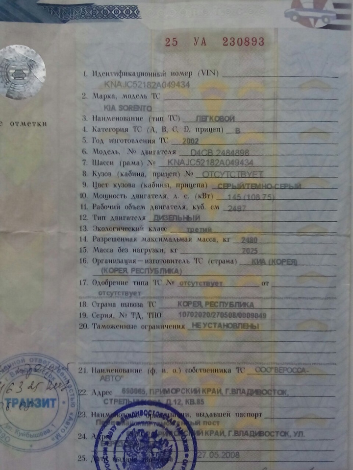 SOS друзья! — KIA Sorento (1G), 2,5 л, 2002 года | запчасти | DRIVE2