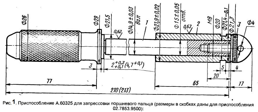 Оправка для установки маслосъемных колпачков ваз 2109 чертеж