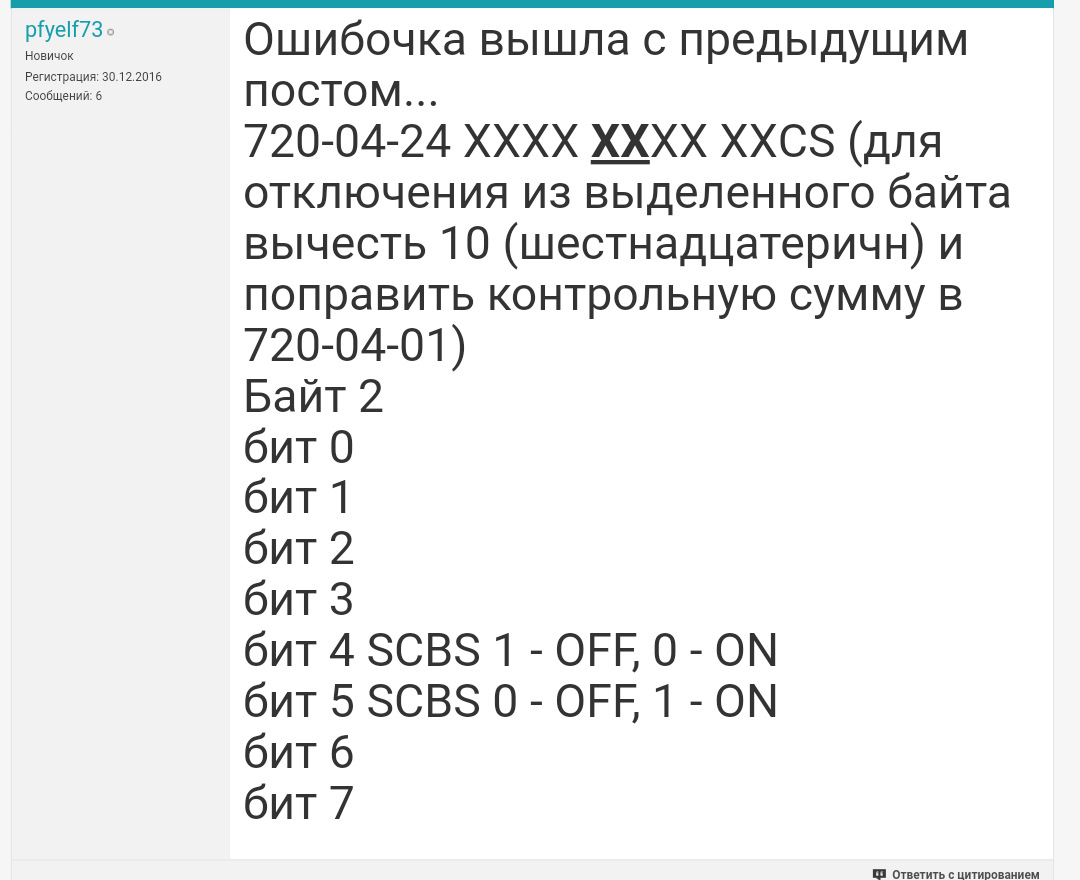 Допилил отключение зуммера не пристегнутых ремней. — Mazda 6 (3G