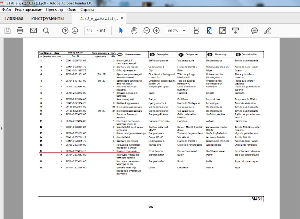 Adobe Reader Problem 129 Photos