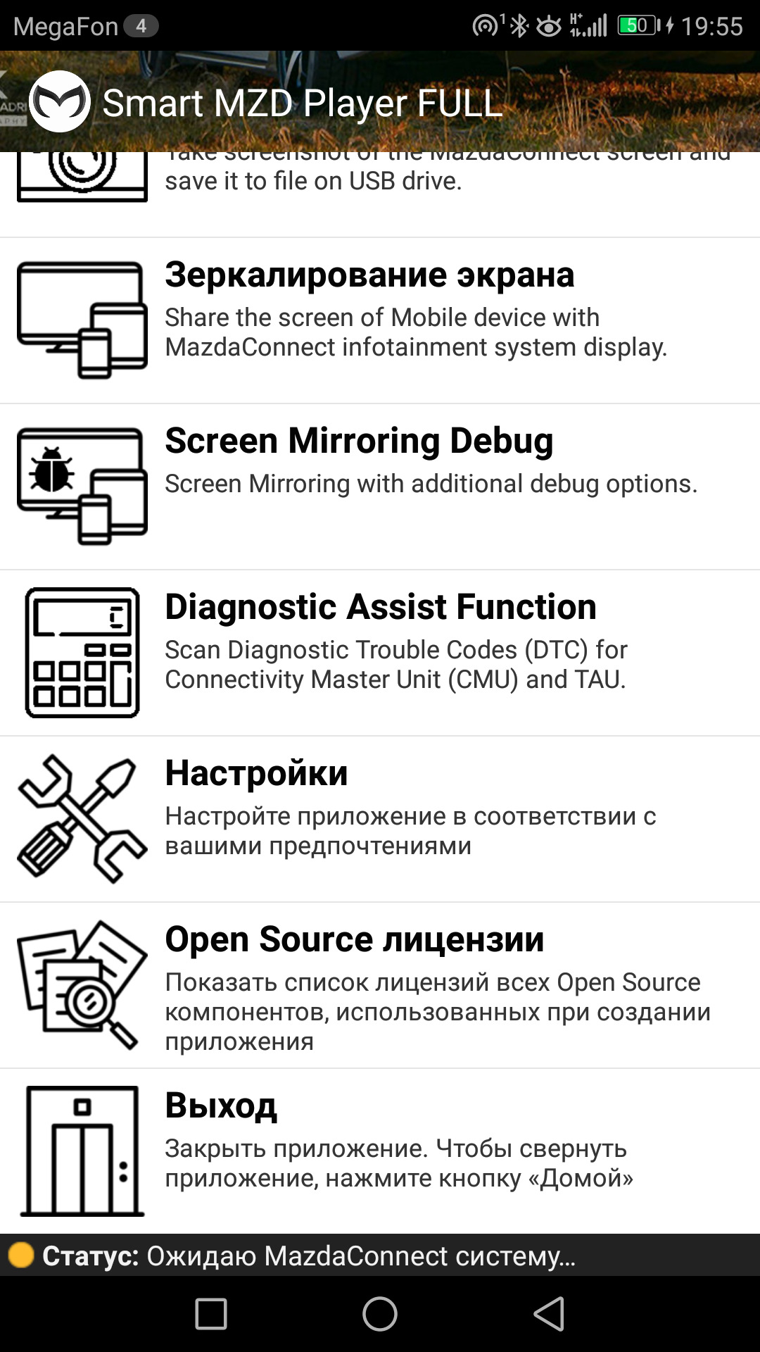 Подробная инструкция по включению режима Screen Mirroring — Mazda 3 (3G)  BM, 2 л, 2013 года | наблюдение | DRIVE2