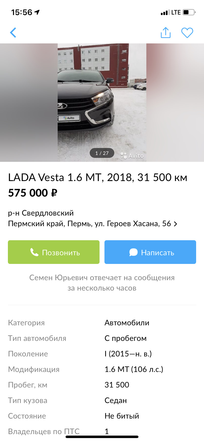 Продаю «чёрную жемчужину» — Lada Vesta, 1,6 л, 2018 года | продажа машины |  DRIVE2