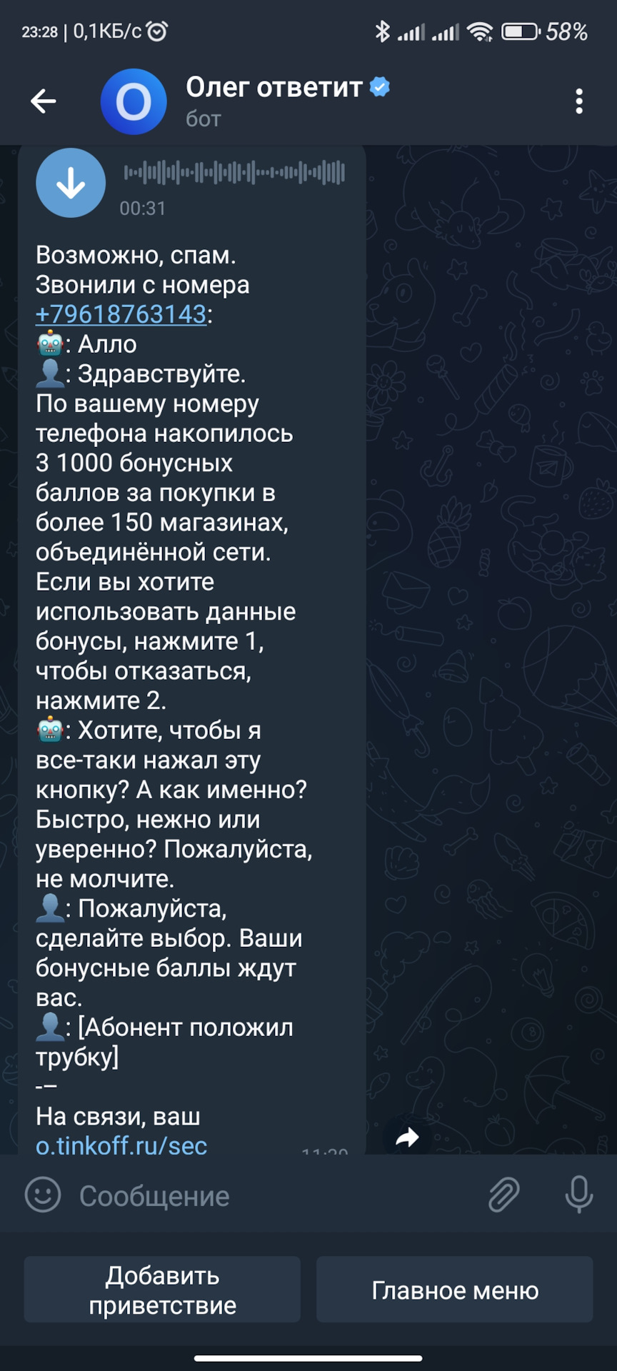 Мошеники совершают звонки с моего номера. — Сообщество «Юридическая Помощь»  на DRIVE2