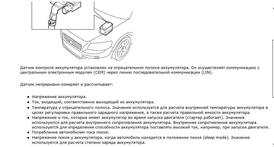 Заряд/разряд аккумуляторной батареи на Мазда СХ 5 — Mazda CX-5 (2G), 2 ...