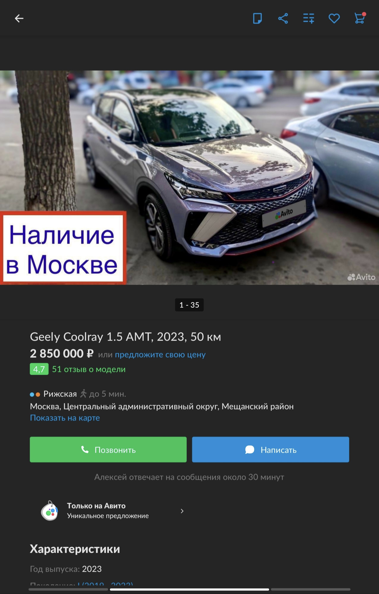 Штатный авторегистратор — Geely Coolray (2023), 1,5 л, 2023 года |  аксессуары | DRIVE2