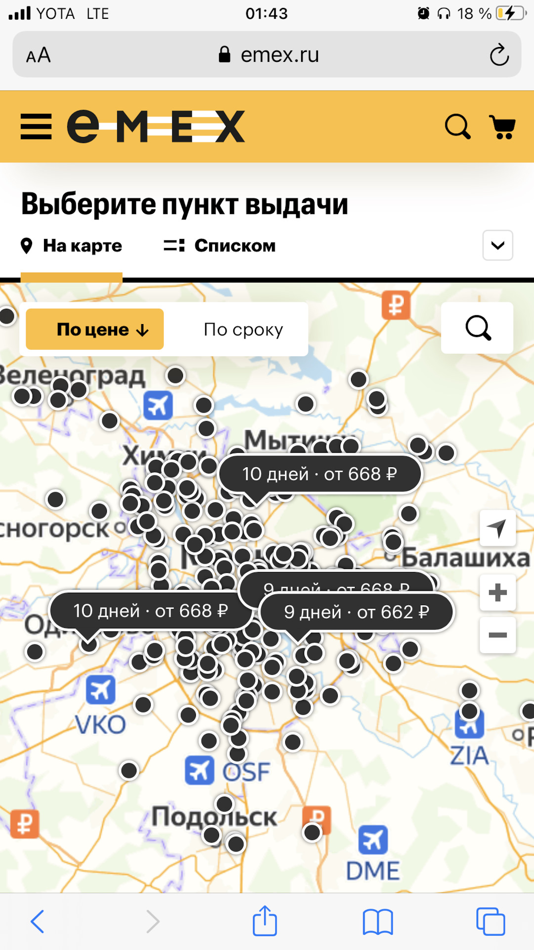 Набор для подкрашивания сколов — Skoda Rapid (2G), 1,6 л, 2020 года |  кузовной ремонт | DRIVE2