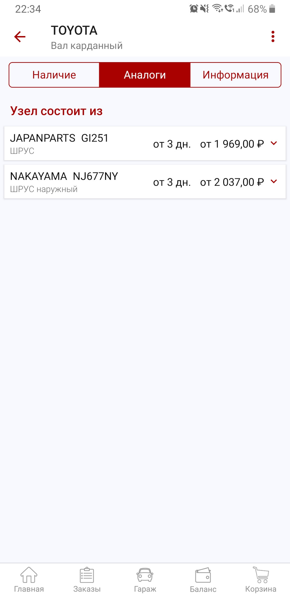 Датчик уровня топлива барахлит. — Toyota Avensis III, 1,6 л, 2009 года ...