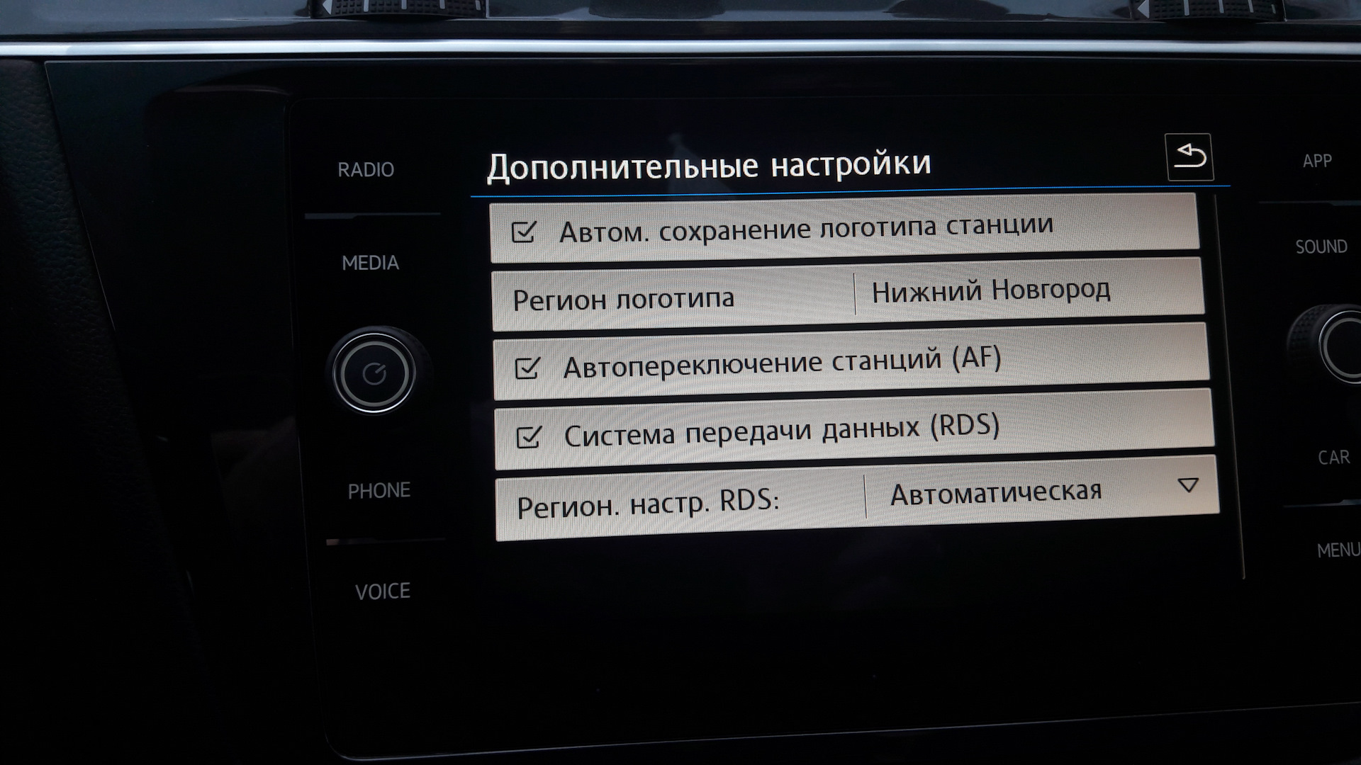 Скачущий звук при прослушивании радио — Volkswagen Tiguan (2G), 2 л, 2018  года | автозвук | DRIVE2