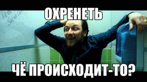 Мем я какая в туалете