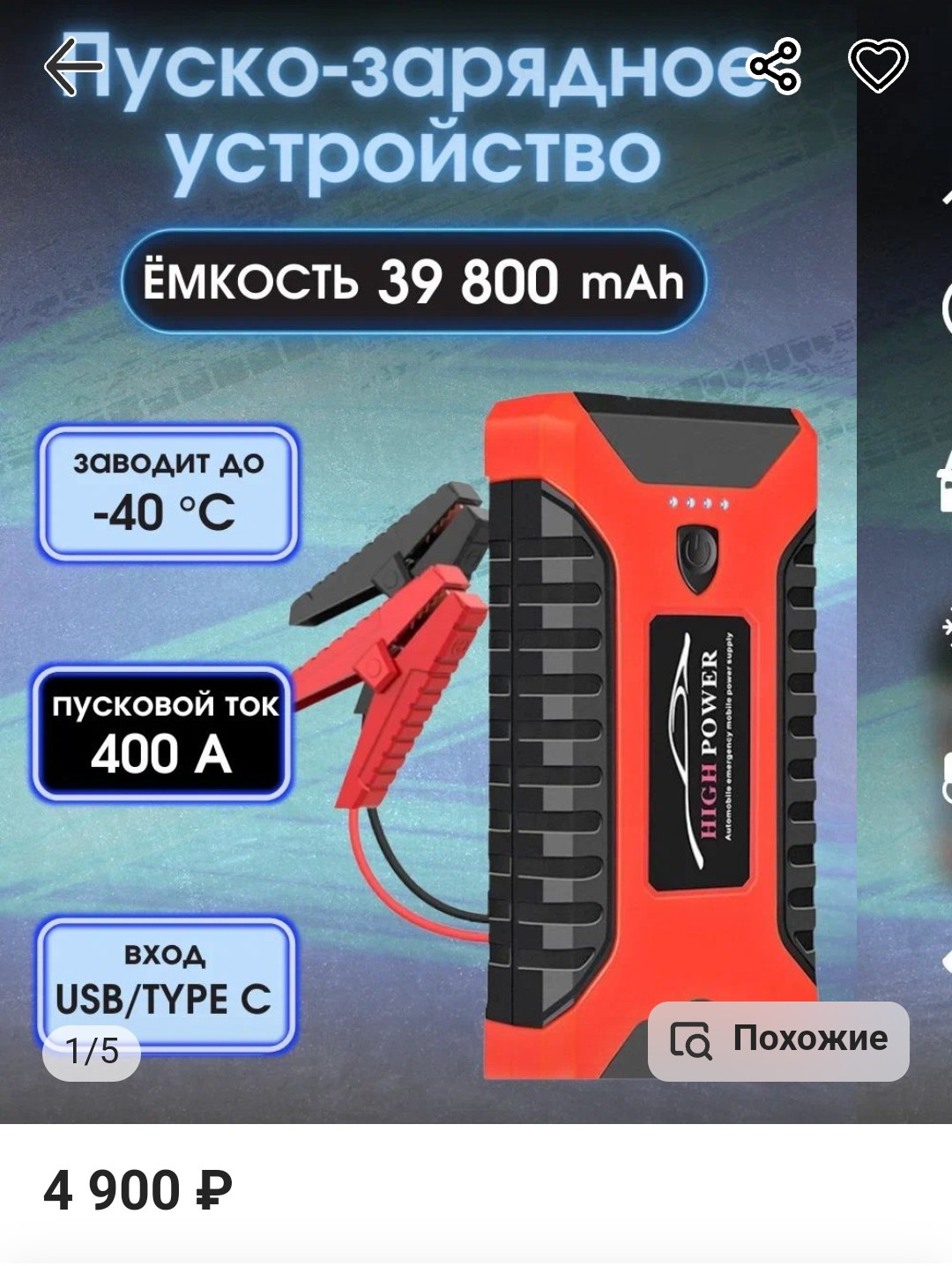 Какое Купить Пуско Зарядное Устройство Для Автомобиля