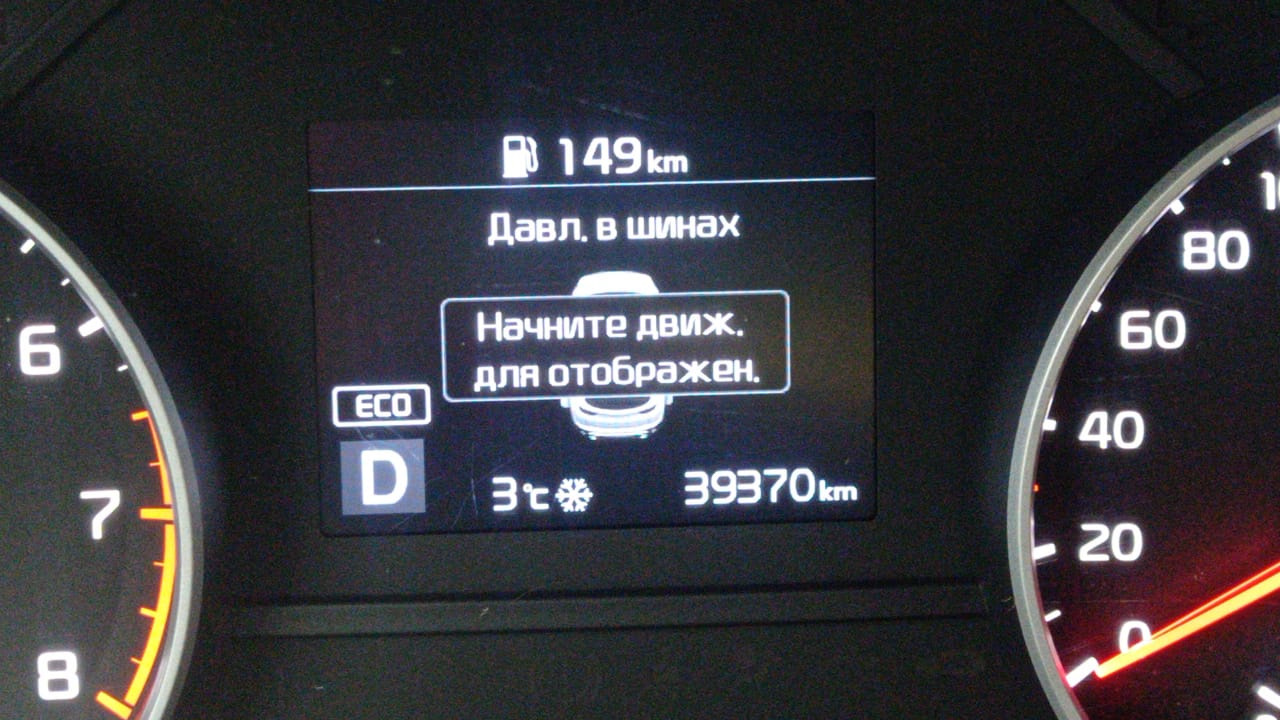 Sportage давление в шинах. Ошибка датчика давления в шинах. TPMS датчики ошибка. Ошибка давления в шинах Киа Спортейдж 4. Киа Спортейдж 4 поколения низкое давление в шинах ошибка.