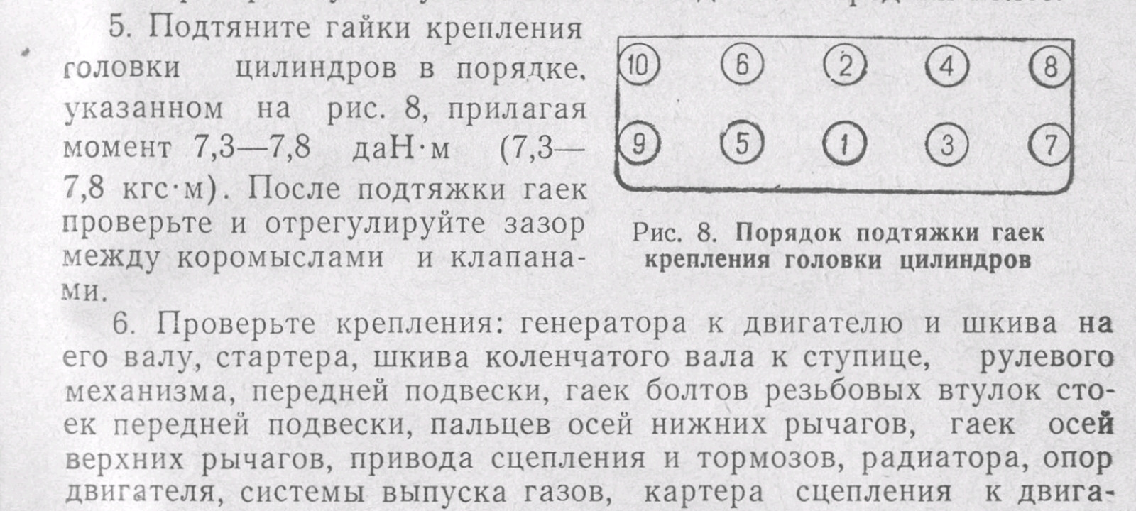 Моменты затяжек змз 405 евро 2. Затяжка ГБЦ ЗМЗ 402. Схема затяжки ГБЦ ЗМЗ 402. Протяжка головки блока 24д. Момент затяжки ГБЦ ЗМЗ 24д.